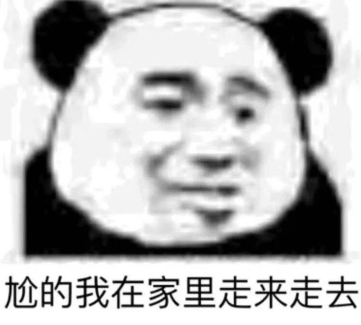 做人的事你不沾