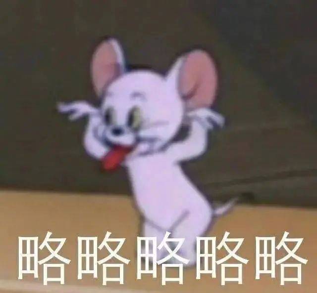 我跟你说个锤子表情包