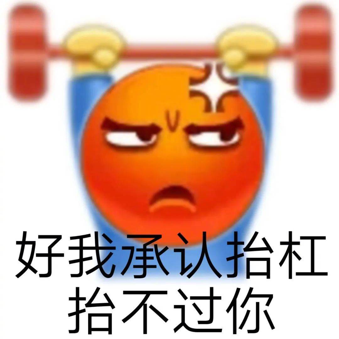 穿条苦茶子吧！表情包