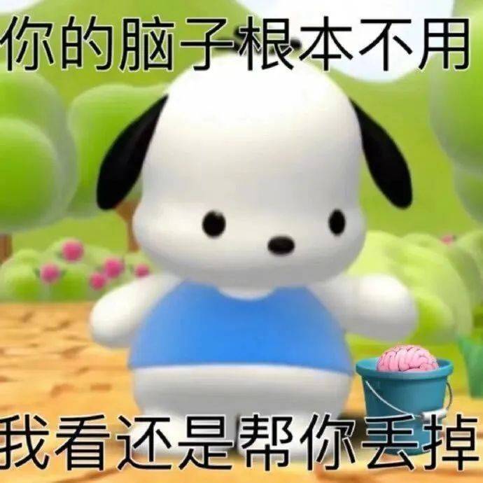 得想个办法舔到他表情包