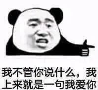 可以  但是要先给钱表情包