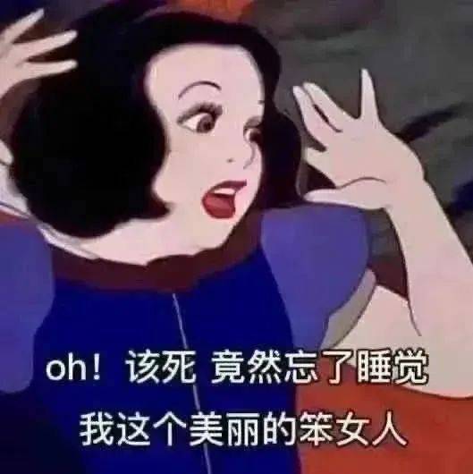 做贼心虚的我表情包