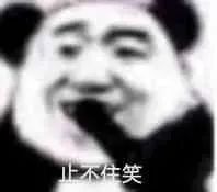 那不然？有什么指教吗？表情包