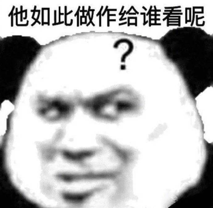 小委屈 我也受不了表情包