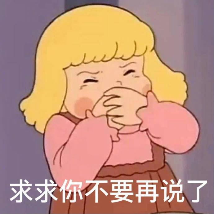 你就是头蠢驴表情包