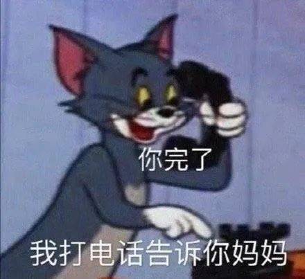 你就凶我吧！表情包