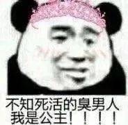 语气过于暧昧了表情包