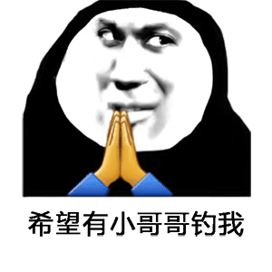真是陈年水龙头 真的太锈了表情包