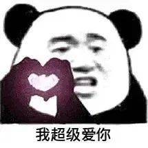 不服打一架表情包
