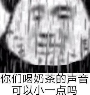 老师  他不回我信息表情包