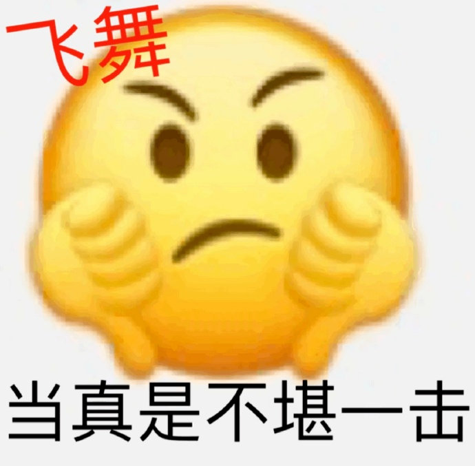 大老远把我叫出来  就为了这点事啊表情包