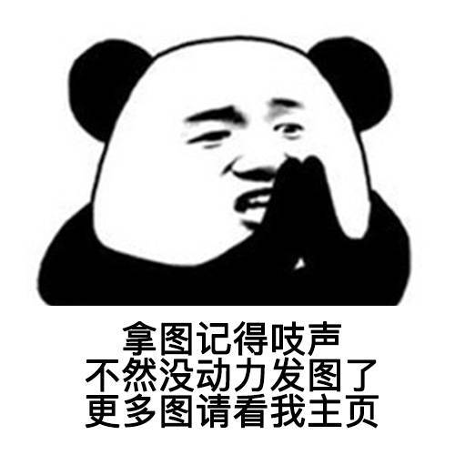 为什么要减肥  又不是吃不起表情包