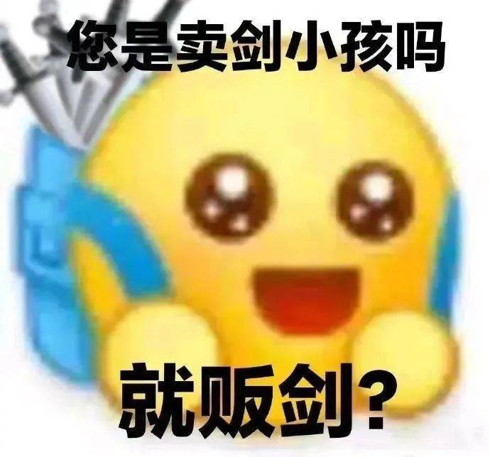 向天再借五分钟表情包