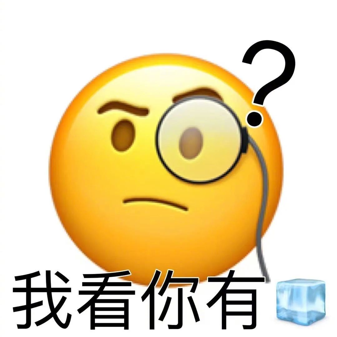 您可真有文化表情包