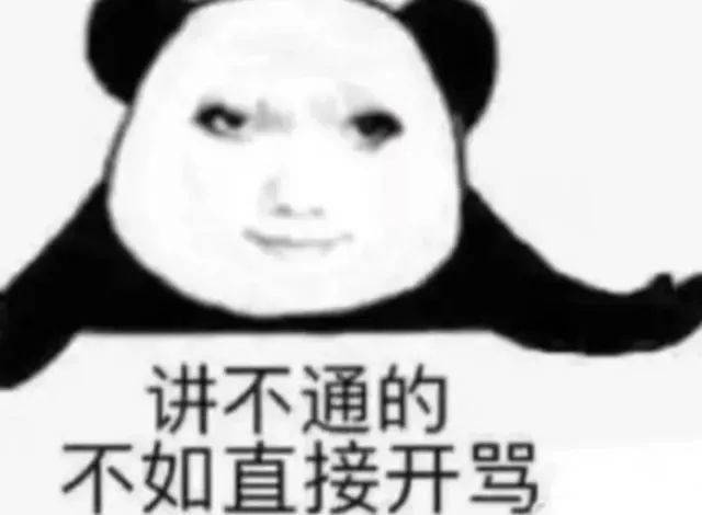 看到这个我就恶心表情包