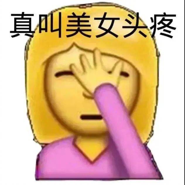 好歹我也可可爱爱