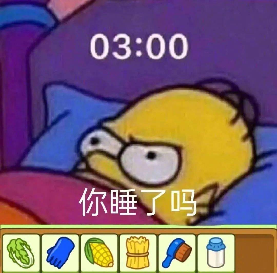 忍住！不能哭！表情包