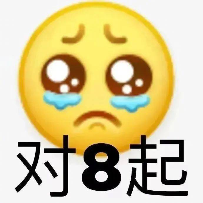 你又emo啦？表情包