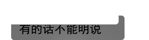 月入2800 整天笑哈哈表情包