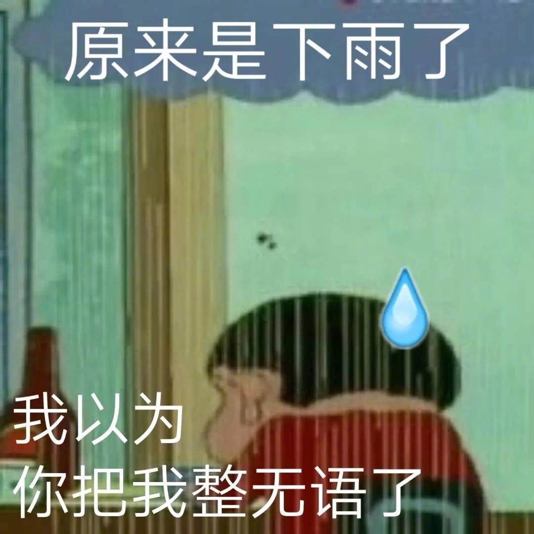 来自贫穷的凝视表情包