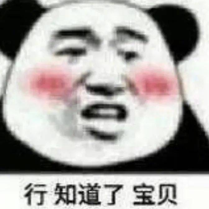 嫌弃我了，我懂了表情包