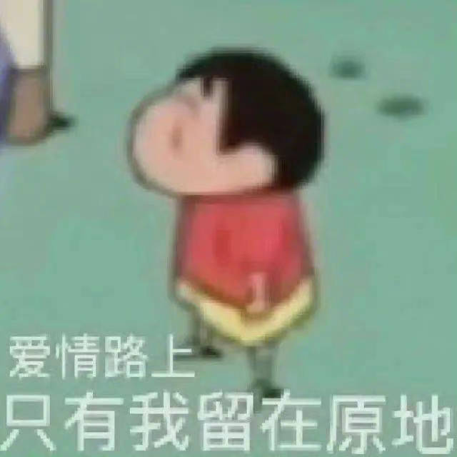 睡了 熬不住了表情包