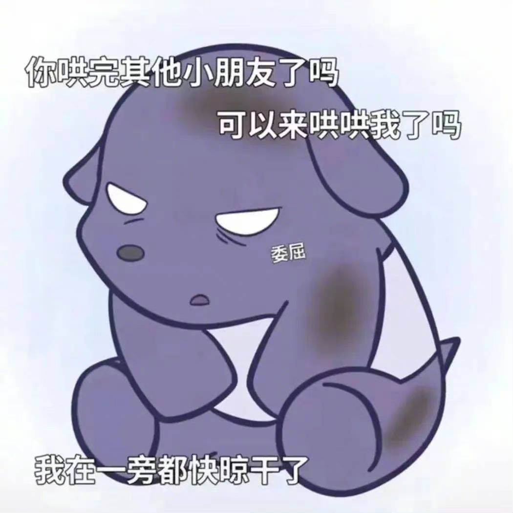 熊生在世  吃喝二字表情包