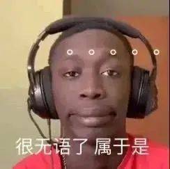 外边的世界快乐吗