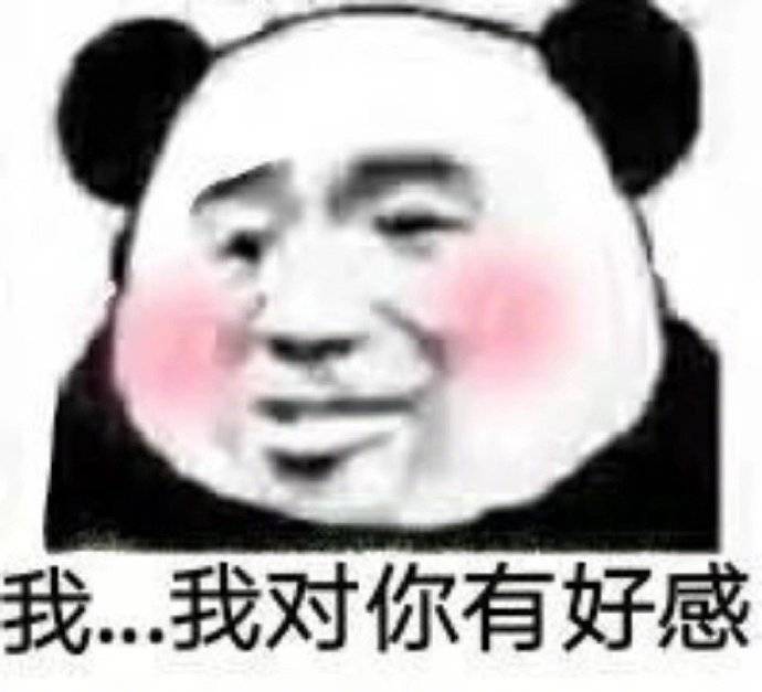 我可是很温柔的表情包