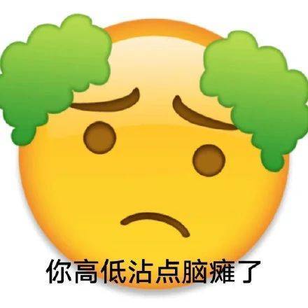 爱情就像毒药表情包