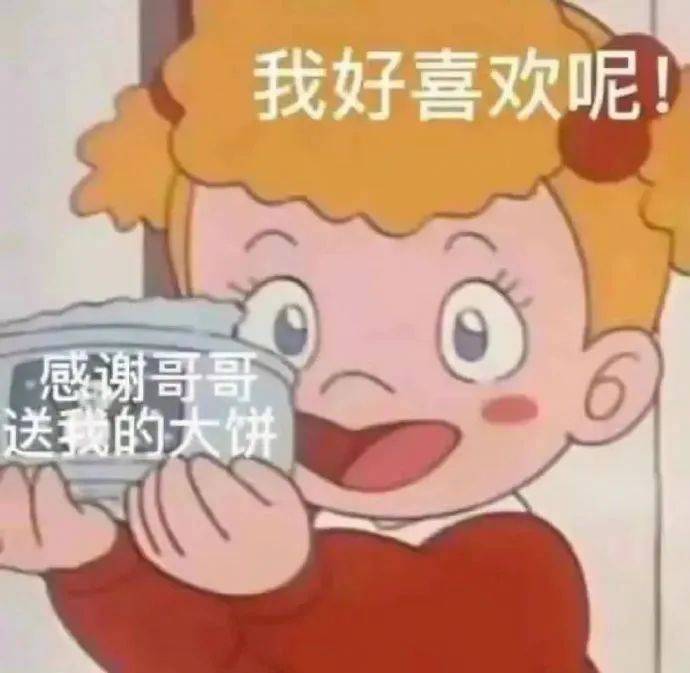 被老板喂饼后的我表情包