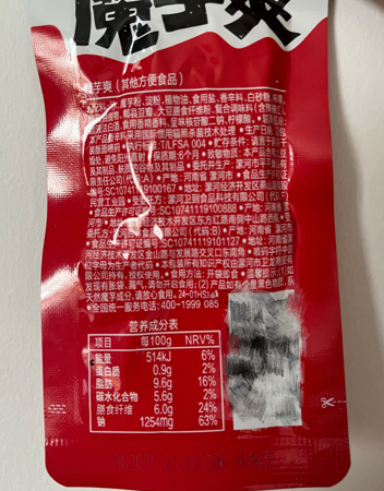 年轻人“赎罪式零食”爆火，吃出三只牛股
