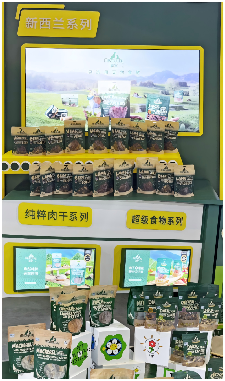佩蒂股份携旗下爵宴多款新品亮相它博会 首日即在抖音销售额破百万元
