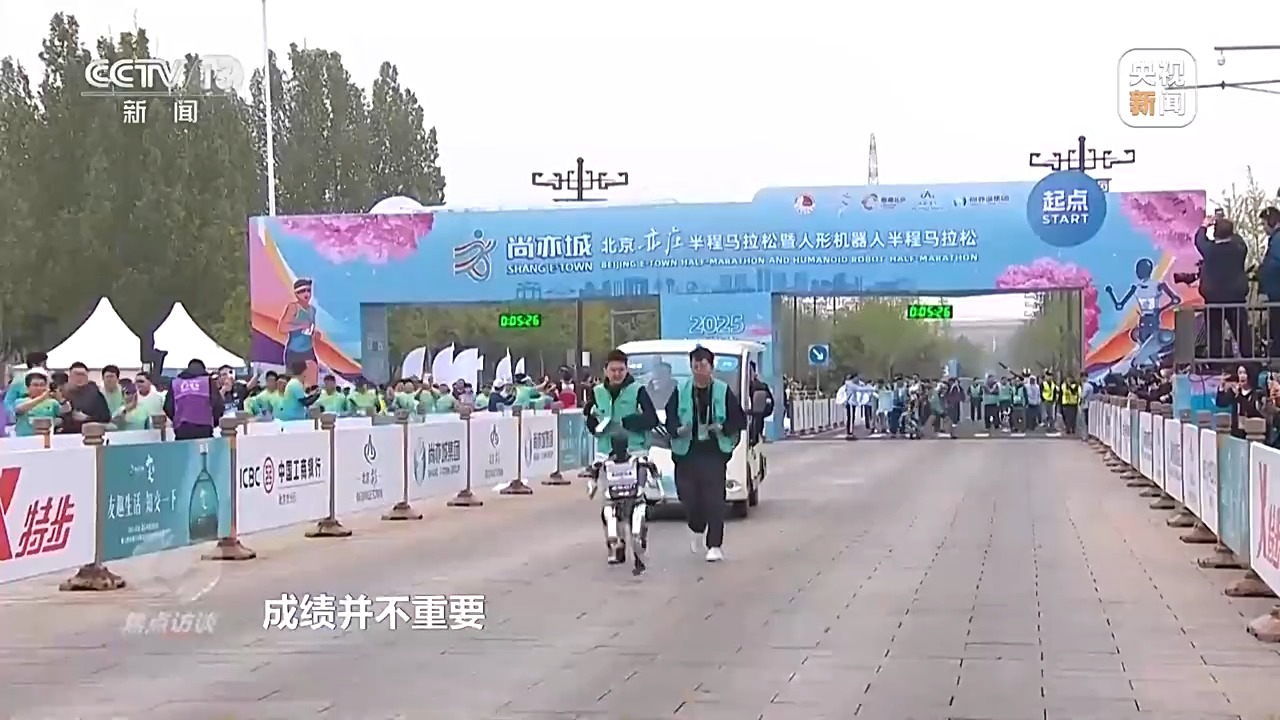 被机器人半马刷屏 看“花式奔跑”背后机器人产业的新未来