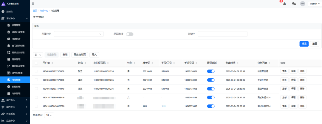 挑战一周开发考试系统？CodeSpirit实战
