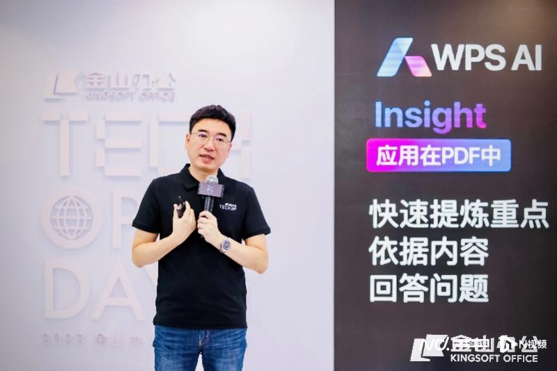WPS率先落地AI办公，CEO章庆元：大模型重构办公软件