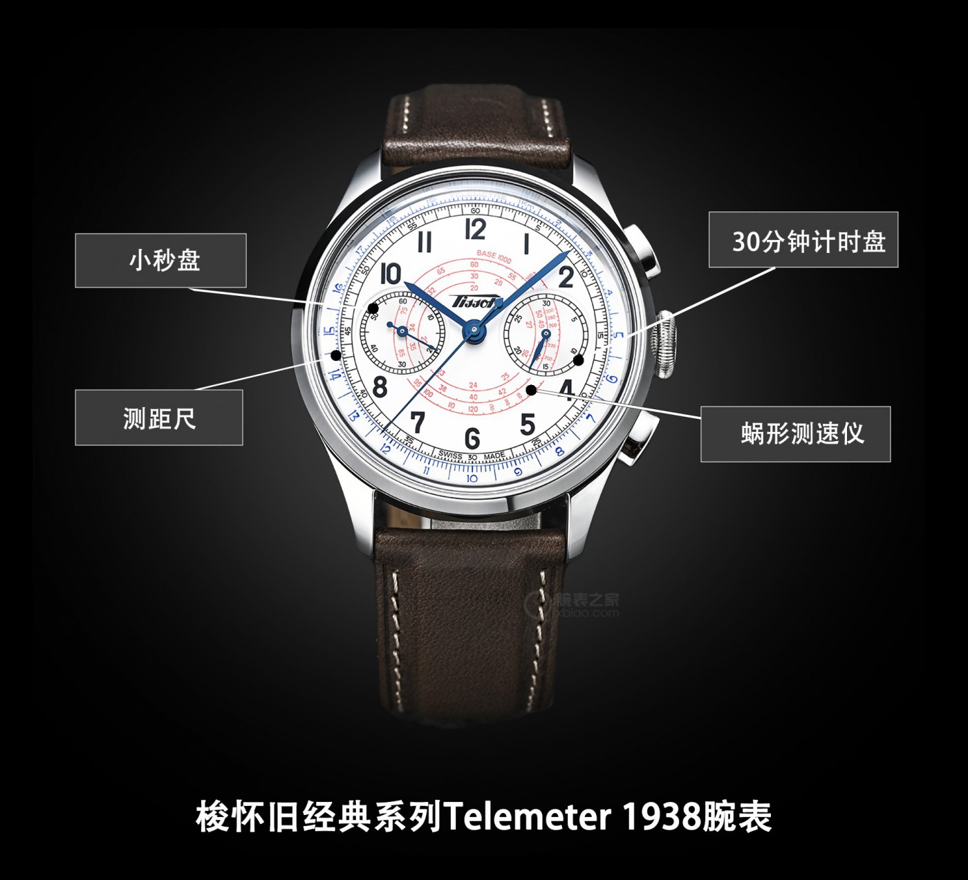 一枚1938年的天梭，藏着老式计时的浪漫