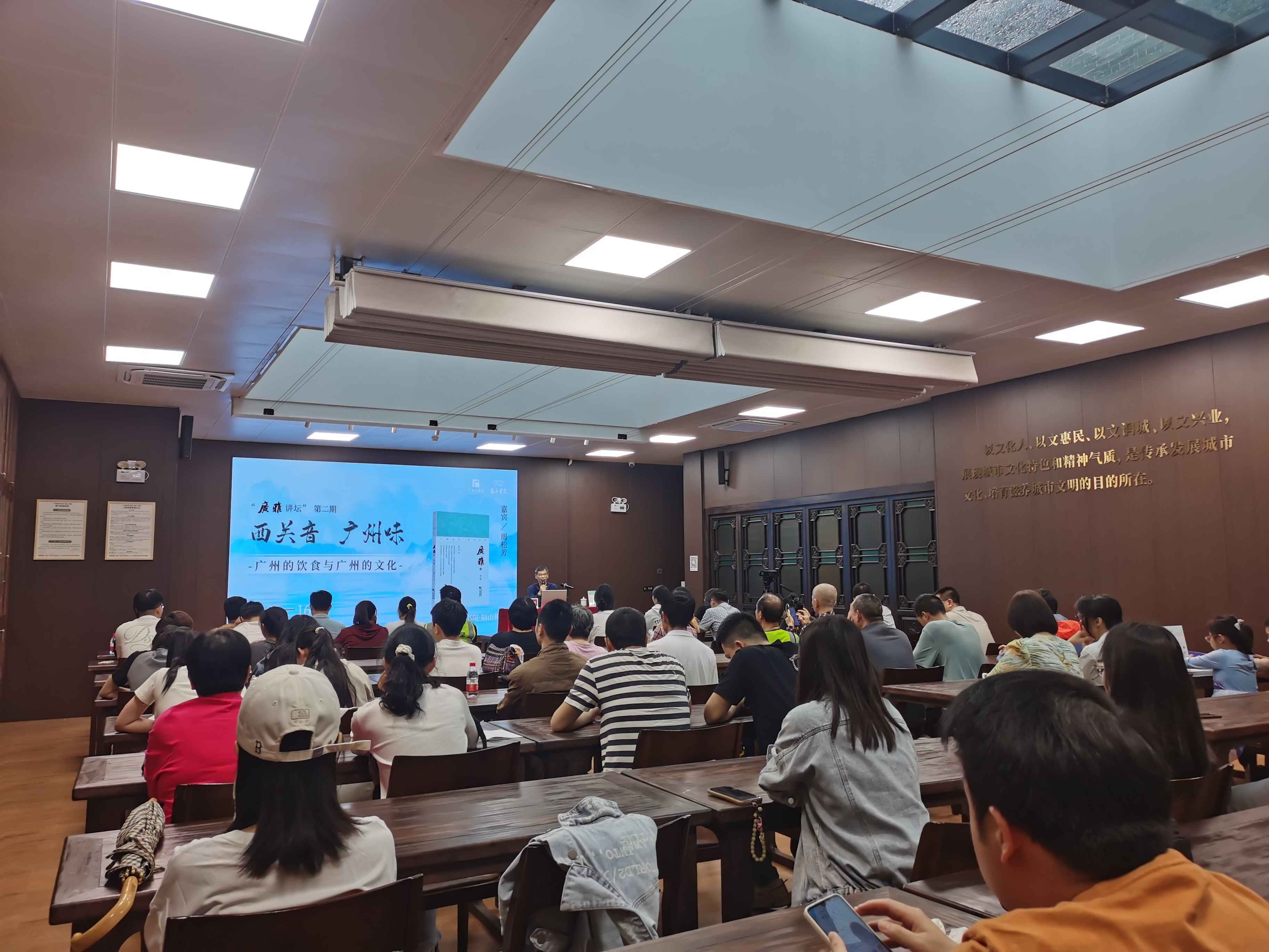 “广雅讲坛”第二期成功举办，文史学者周松芳解码广州饮食文化