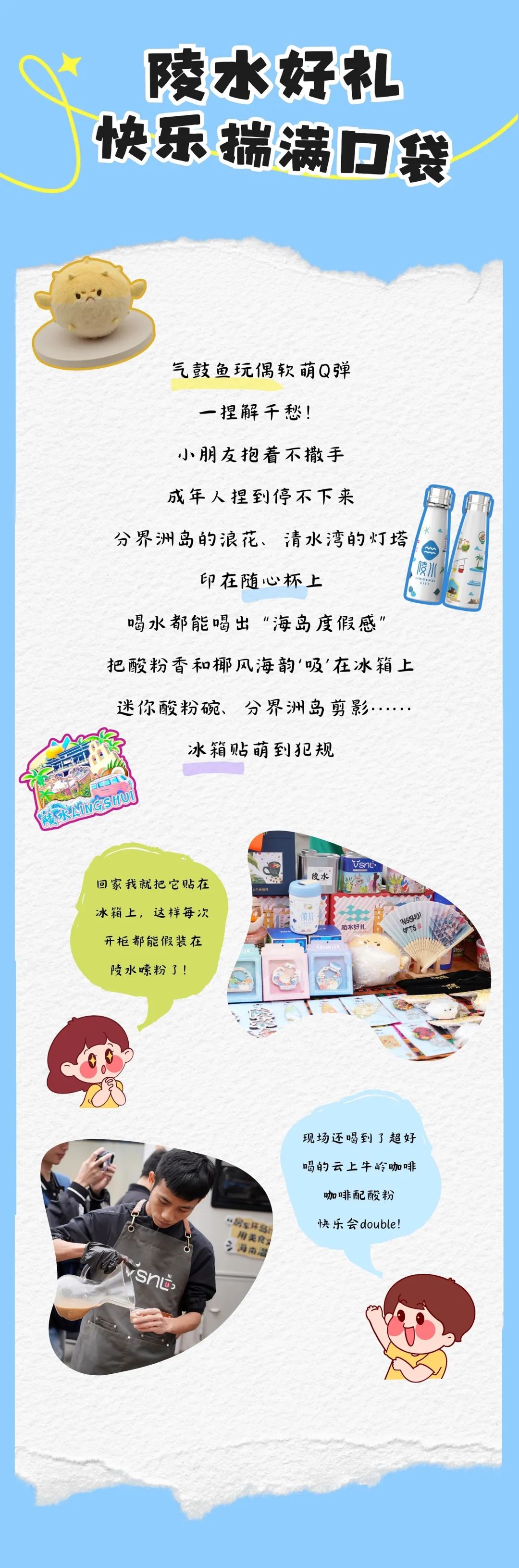 骑楼老街惊现“贪吃蛇”长队？陵水好礼+酸粉=快乐DOUBLE！