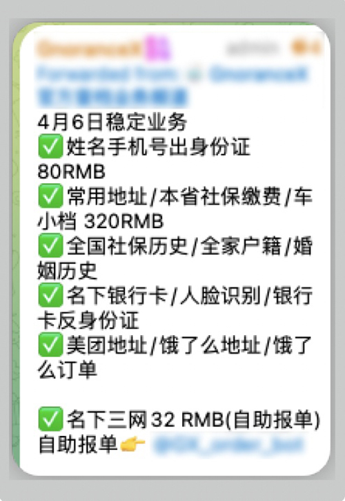 记者卧底 “开盒群”！谁在暗网“直播”你的人生