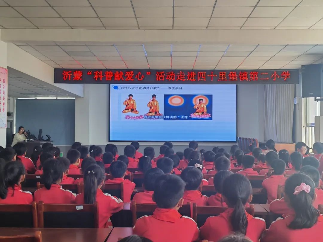 四十里堡镇：科普课堂进基层，立德树人润心田