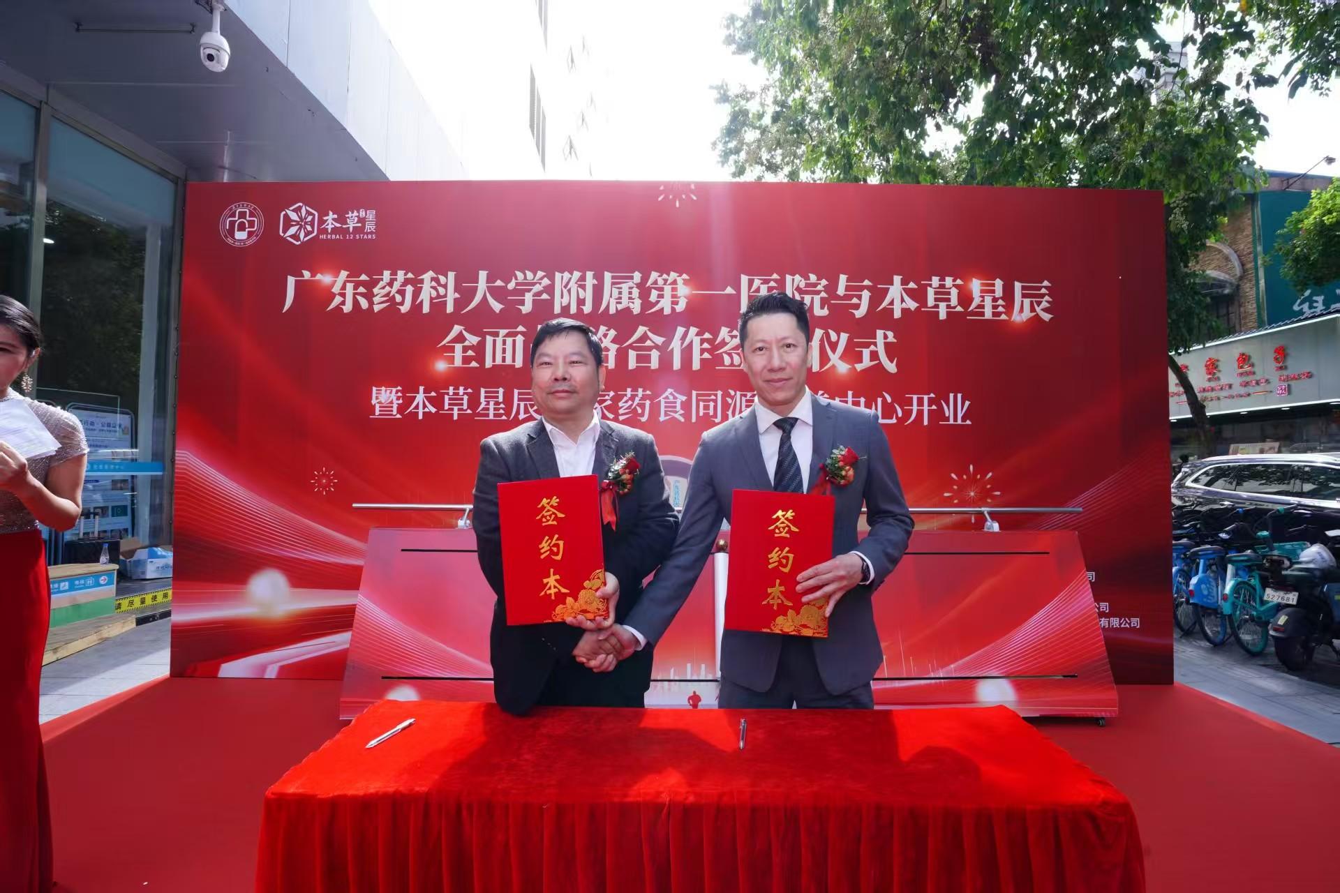 到三甲医院去喝本草茶饮！广州政医企联动树健康管理新标杆