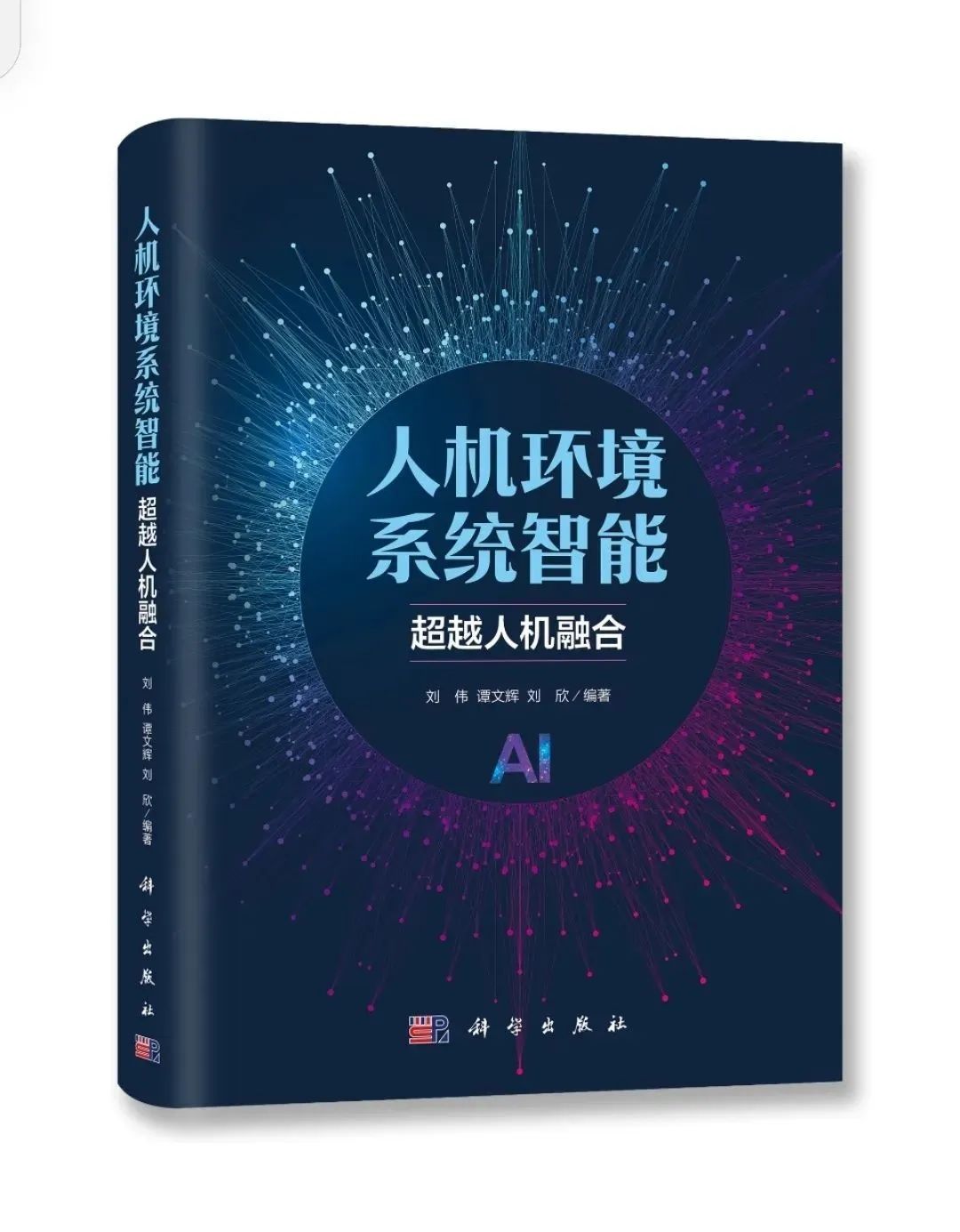 大模型应用落地的两大瓶颈：机器欺骗与机器幻觉