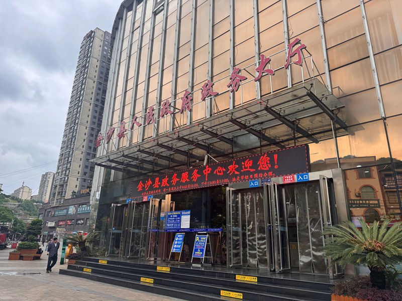贵州金沙“AI办事官”实现高频业务5分钟极速通关