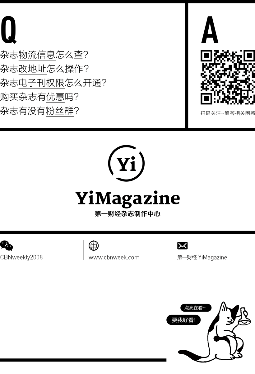专栏 | 小米值多少钱？雷军的魅力值4700亿元？