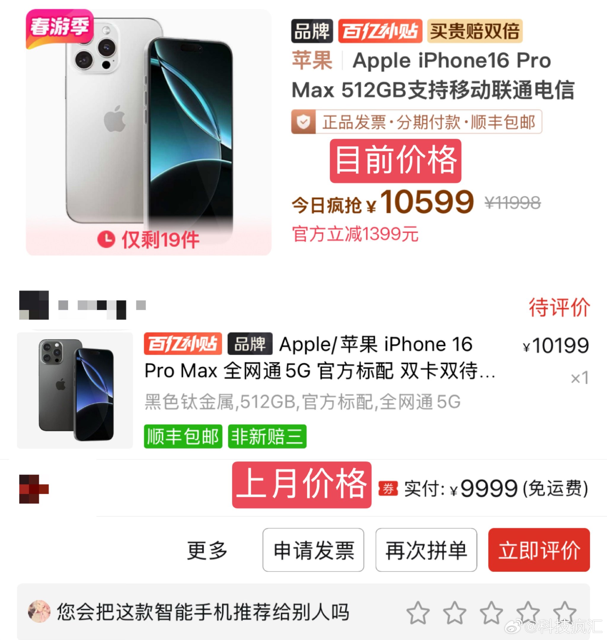 苹果手机在中国不算美国进口商品，应该只有从美国运过来的苹果芯片才算…