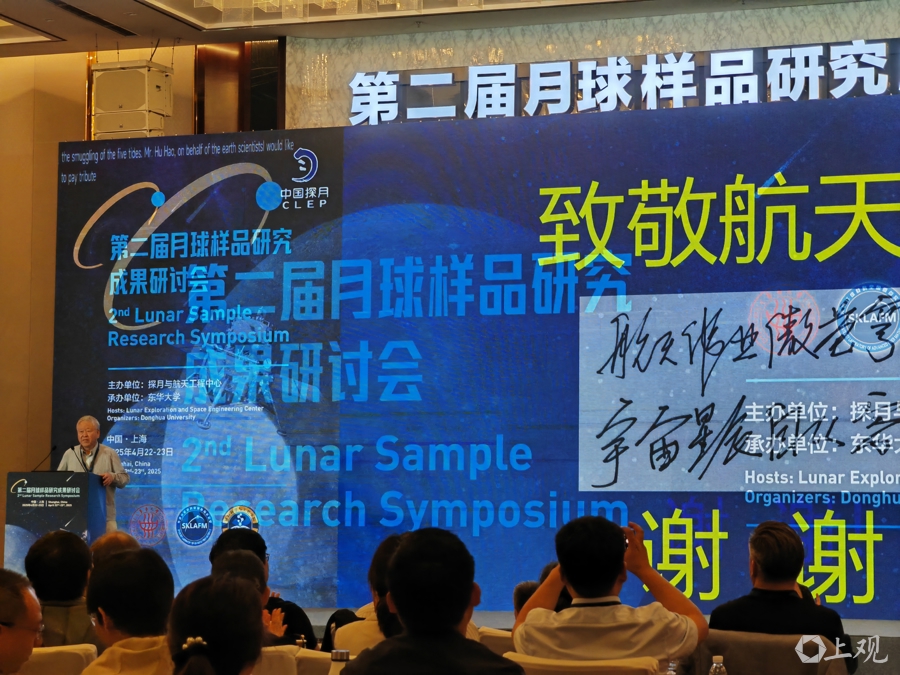 嫦娥六号月背样品研究取得重大突破