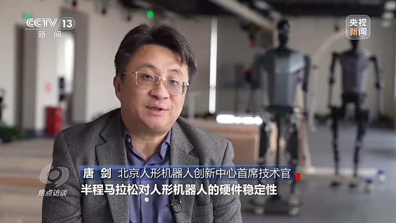 被机器人半马刷屏 看“花式奔跑”背后机器人产业的新未来