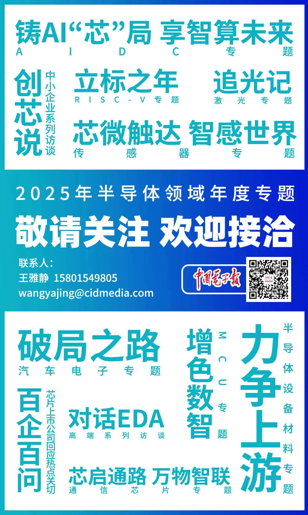 总编对话丨新思科技葛群：我们不仅是EDA公司，还将重构工程设计