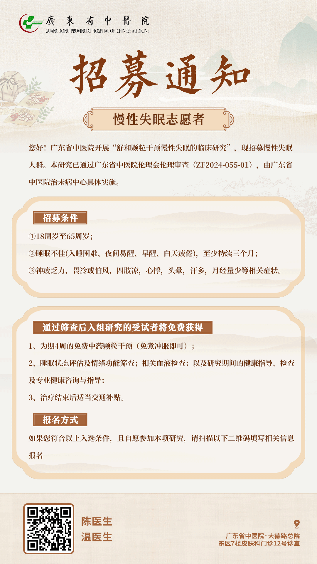 每日一膳 | 这道广东传统名菜，健脑益智、温补脾胃~广东省中医院杨志敏教授推荐